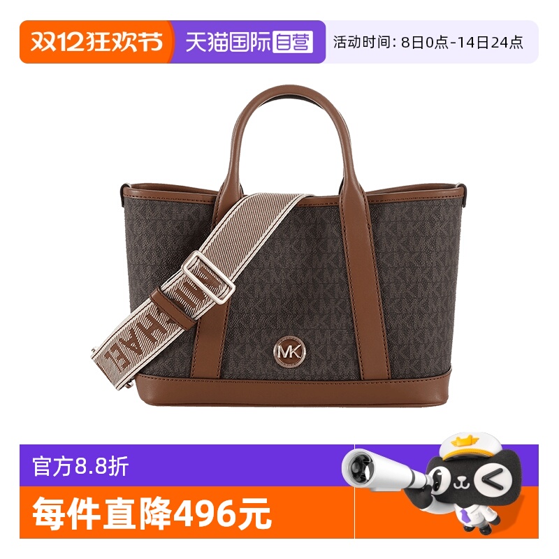 迈克·科尔斯MK手提单肩斜挎包