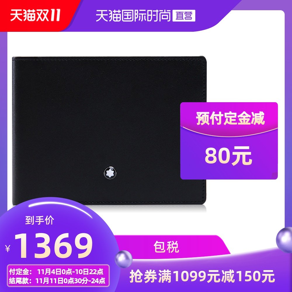 【直营】Montblanc万宝龙钱包大班系列短款卡包零钱包男包包14548