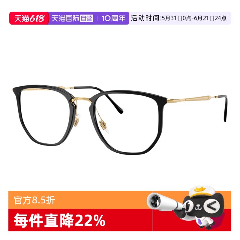【自营】雷朋不规则尼龙光学镜男女同款高级镜框近视眼镜0RX4451V