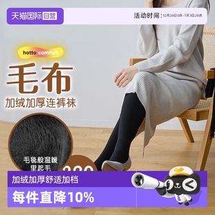 厚木加绒加厚320D里起毛保暖连裤 ATSUGI 袜加裆打底袜裤 自营