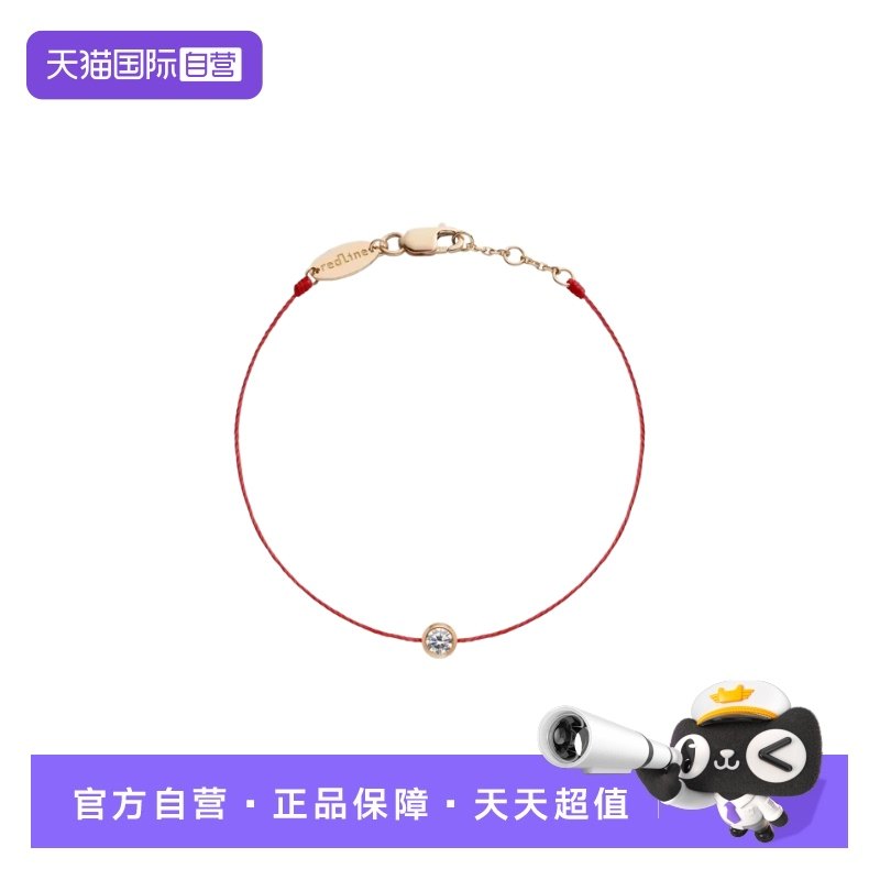 【自营】Redline巴黎红绳钻石黄金女士手链手饰本命年红手绳首饰