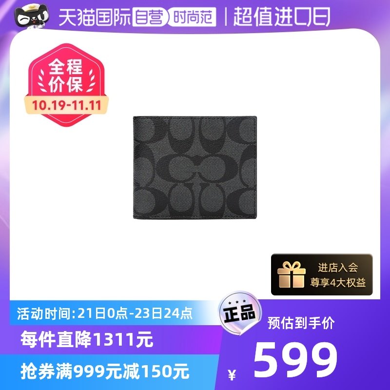 【自营】COACH/蔻驰男士短款经典印花钱包PVC黑灰色送礼F66551