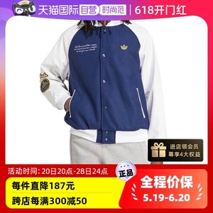 【自营】adidas阿迪达斯三叶草春季男子运动休闲棉服外套IS2926