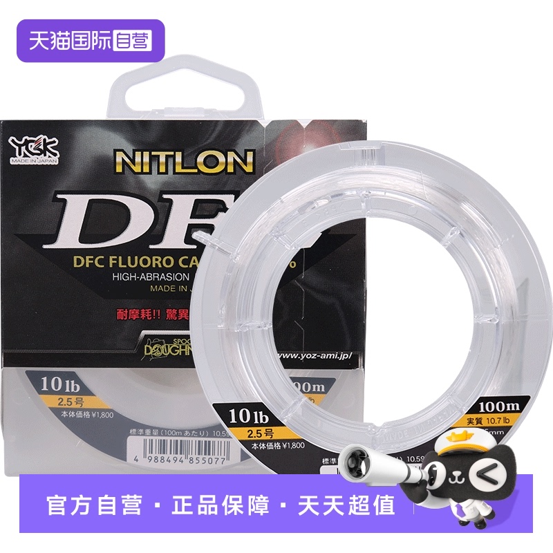 YGKNITONDFC碳素线