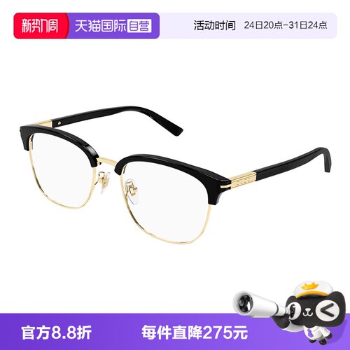 GUCCI古驰眼镜架眉线框