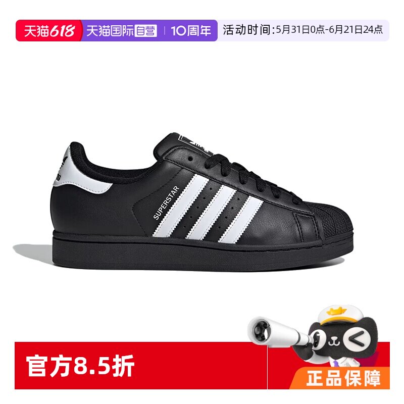 阿迪达斯男女同款贝壳鞋