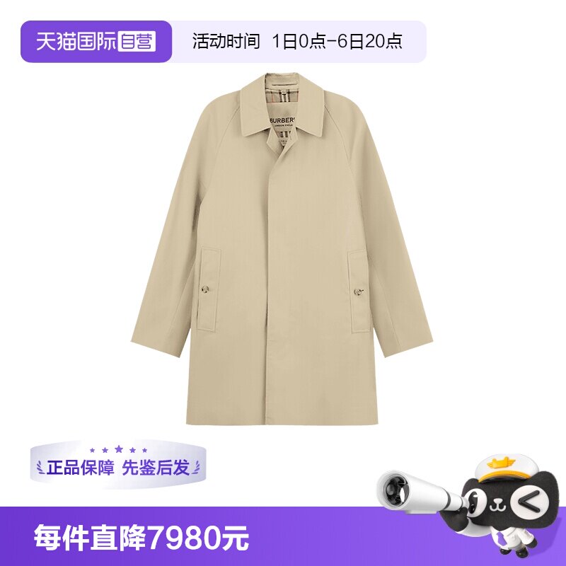 【自营】BURBERRY/博柏利男士卡姆登版型轻便风衣大衣外套8079393