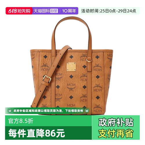 MCM女包菜篮子单肩手提包