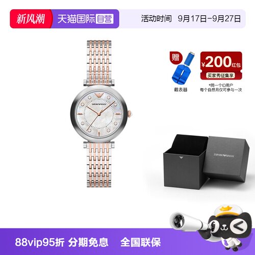 【自营】新品Armani阿玛尼手表女白月光轻奢复古间金石英AR11808