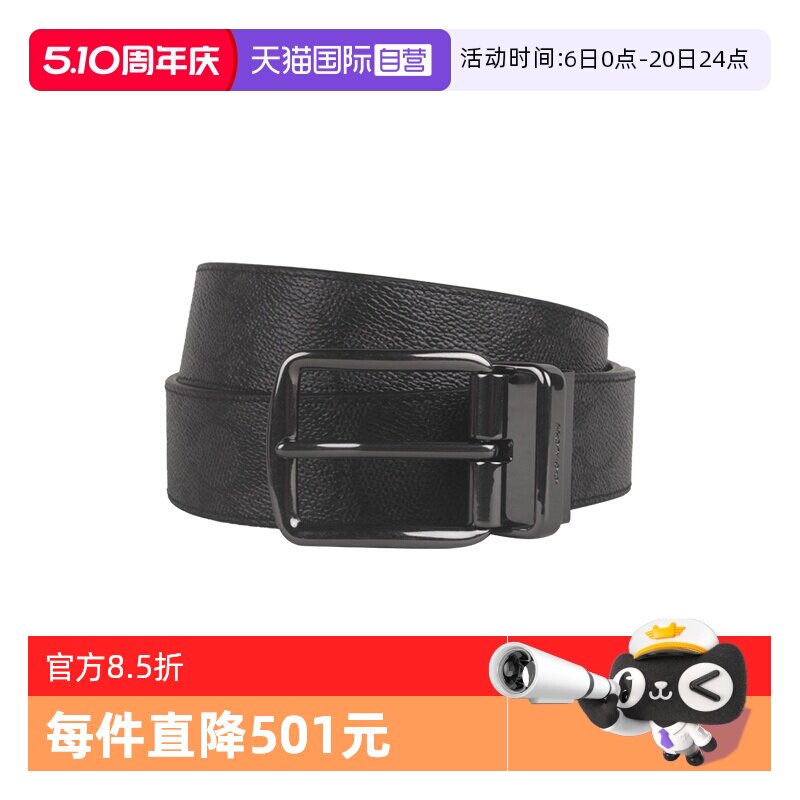 【自营】COACH/蔻驰品牌标识男士腰带CY982