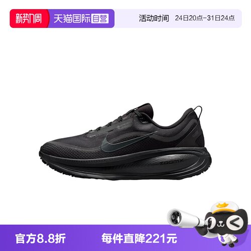 【自营】NIKE耐克男子VOMERO 18 GTX运动训练跑步鞋HQ7001-001