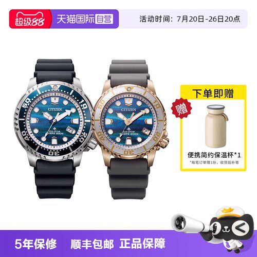 【自营】西铁城情侣表 PROMASTER光动能表夜光防水运动对表BN0167