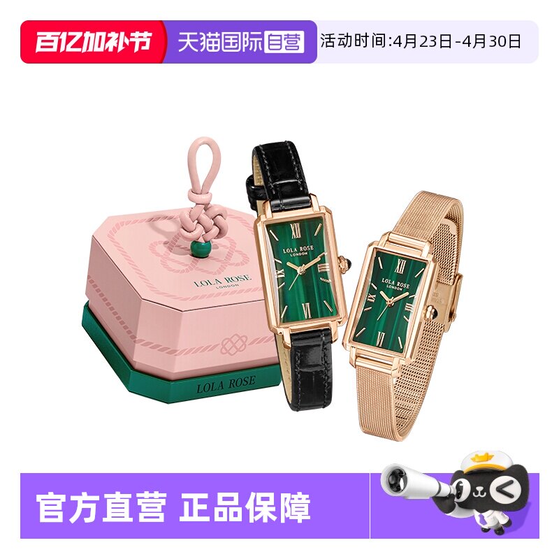 【自营】LolaRose罗拉玫瑰蛮腰小绿表手表女礼物送女友