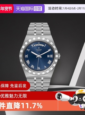 【自营】帝舵/Tudor 皇家系列系列 自动机械 男士手表41mm机械表