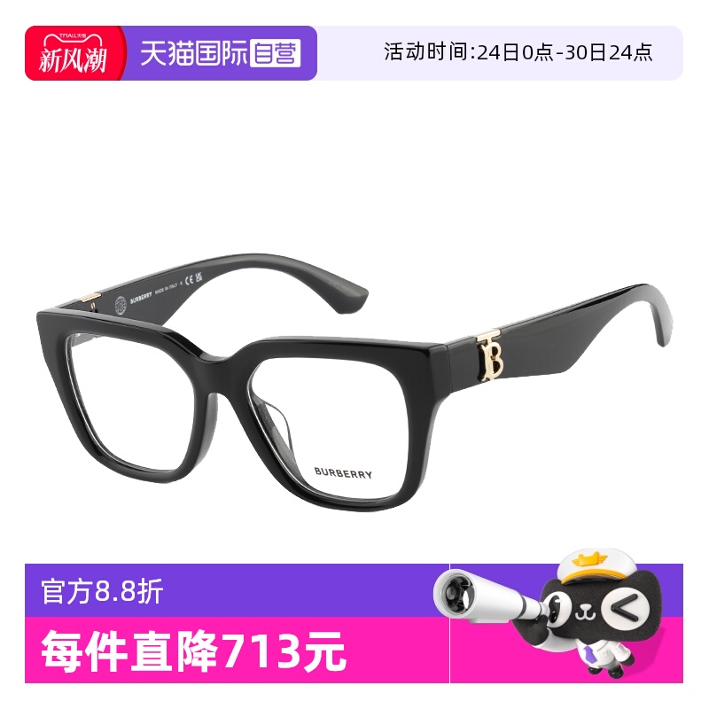 【自营】Burberry博柏利眼镜框复古方框巴宝莉近视镜男女OBE2403F