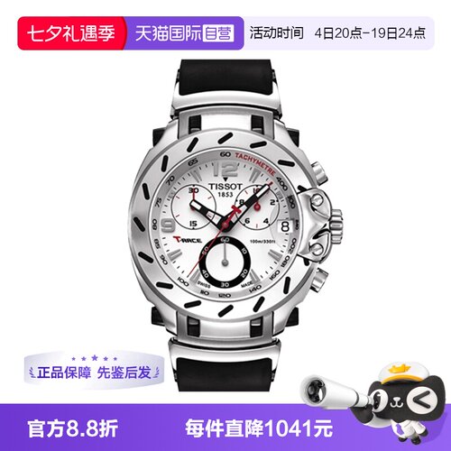 【自营】中古未使用天梭运动系列男士手表石英瑞士腕表计时日期