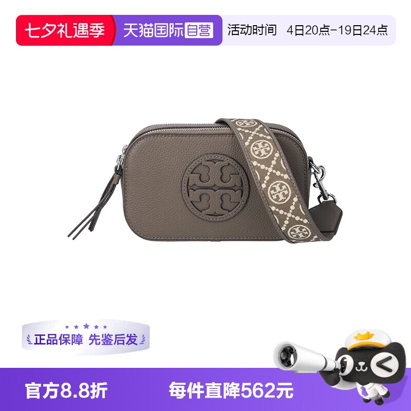 汤丽柏琦女士单肩斜挎包