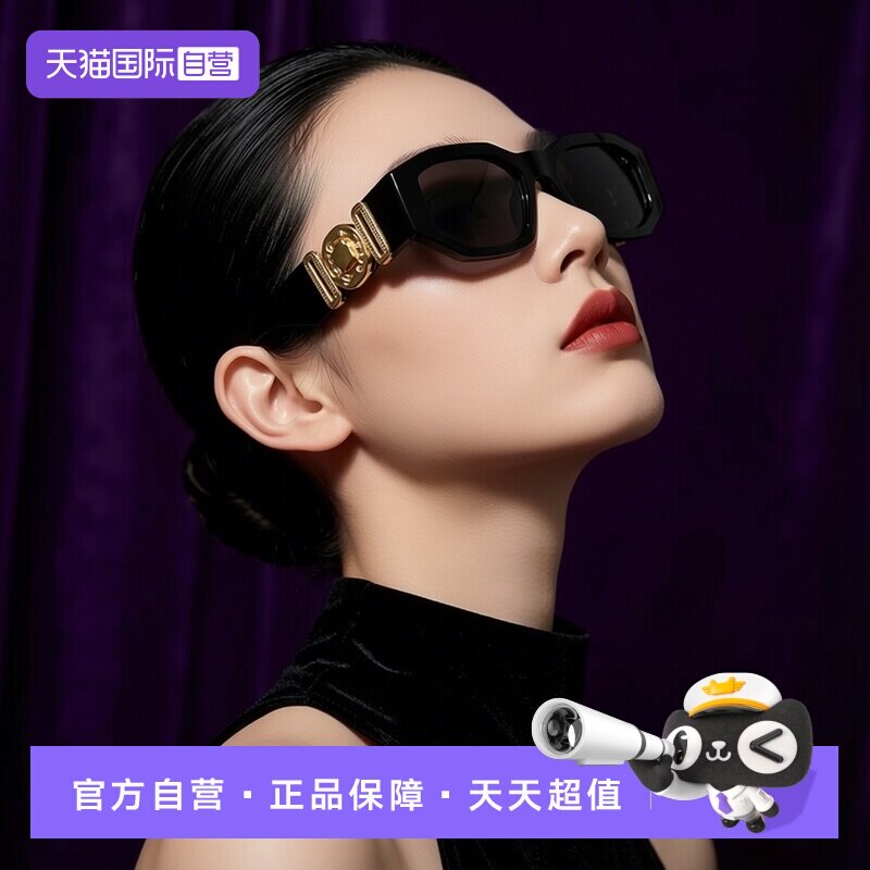 【自营】Versace/范思哲时尚潮流方形太阳镜男女同款Ve4361配饰