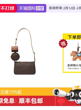 【自营】Michael KorsMK女包Jet Set三合一斜挎包35S2GTVC1B200