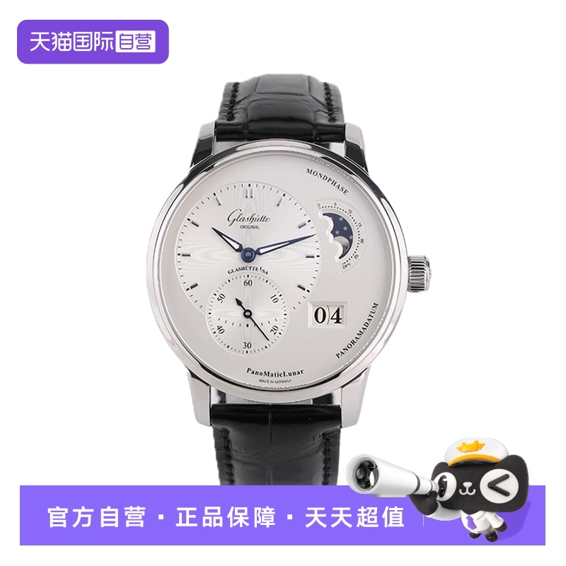 【自营】中古99新格拉苏蒂原创偏心系列白盘月相自动机械手表男士
