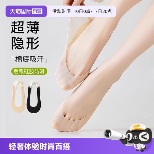 超薄冰丝  防滑不掉跟