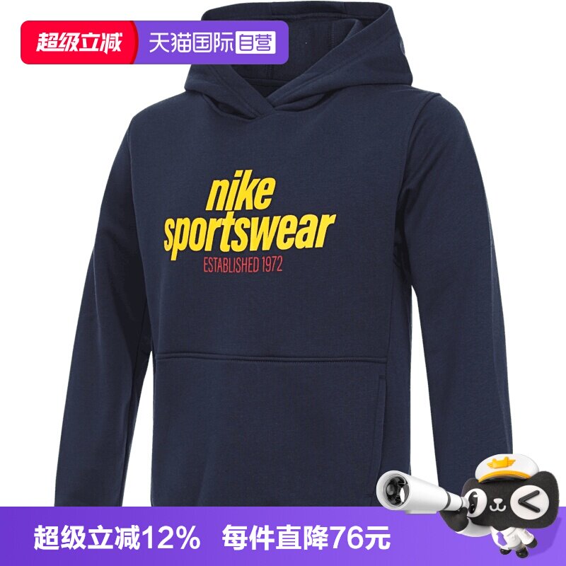 【自营】NIKE耐克大童运动休闲卫衣HM6874-451