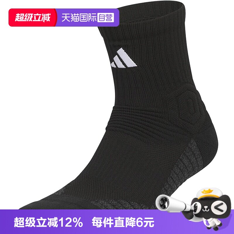 【自营】adidas阿迪达斯中性SLCT MID CW 3.0运动长袜KB9255