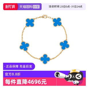 中古99新梵克雅宝Vintage系列五花手链幸运图案18K黄金 自营