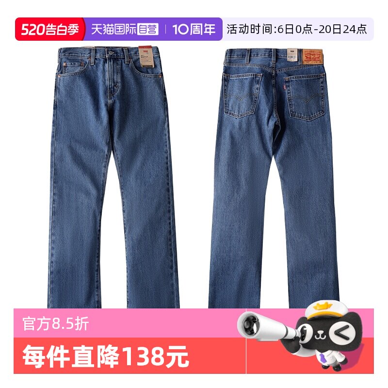 【自营】Levi’s/李维斯517系列微喇牛仔裤休闲百搭长裤男款春秋