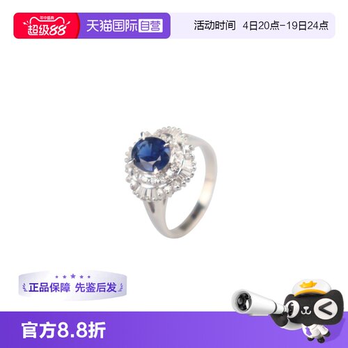 【自营】中古95新日本进口商品椭圆型切工蓝宝石钻石戒指铂金51号