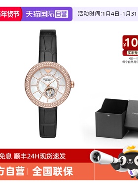 【自营】阿玛尼机械表 气质轻奢摩天轮满天星镂空女表官方AR60066