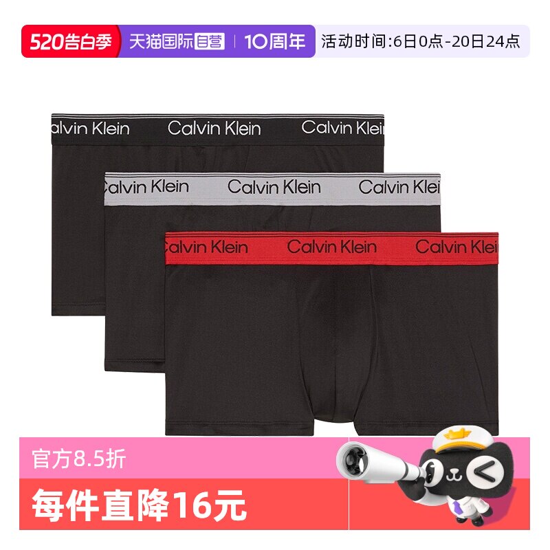 【自营】Calvin Klein/凯文克莱男士平角内裤CK三条装四角短裤