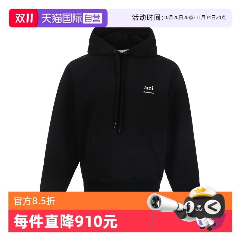 【自营】AMI男士字母logo徽标连帽宽松套头卫衣长袖加厚