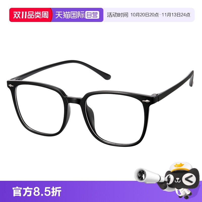 【自营】CYXUS眼镜近视女度数可配散光镜框镜架防蓝光素颜眼镜男