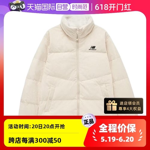 【自营】NEW BALANCE羽绒服男款保暖立领休闲羽绒外套5PC44393IV-封面