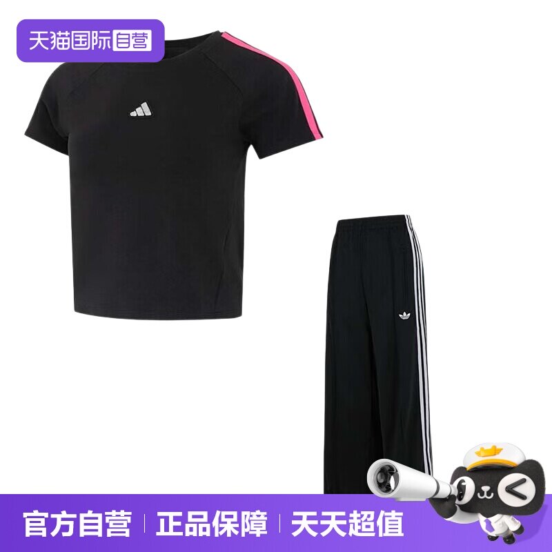 【自营】Adidas阿迪达斯套装女装舒适休闲上下装时尚T恤宽松长裤