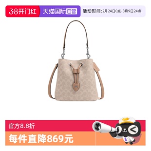 【自营】COACH/蔻驰女ROWAN系列抽绳水桶包单肩斜挎包手提包CBH07