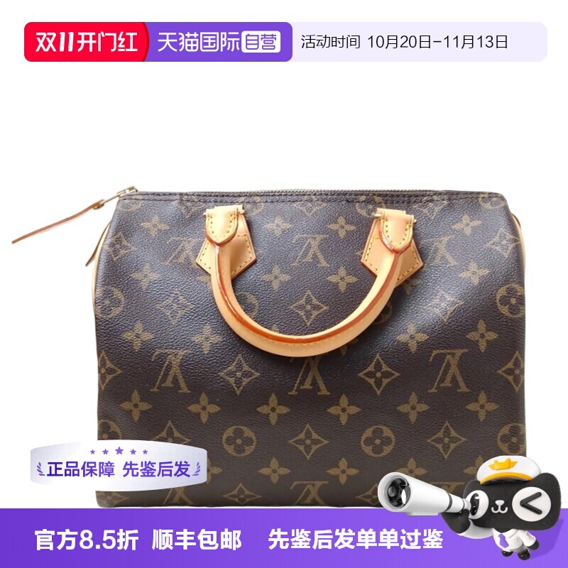 路易威登中古sp25女士包包