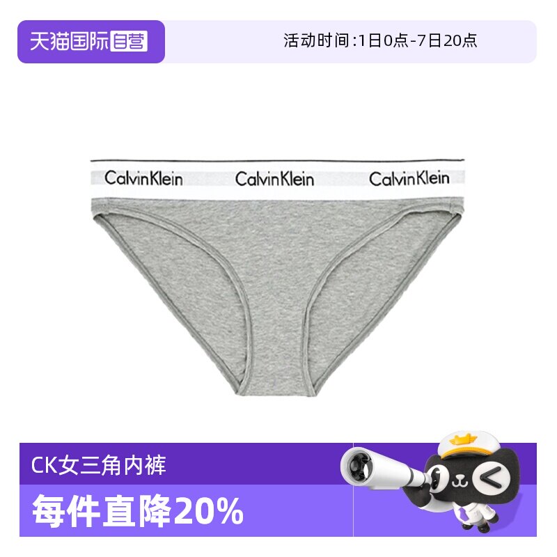 【自营】CK内裤女棉质性感比基尼三角内裤中腰女宽边内裤 F3787E