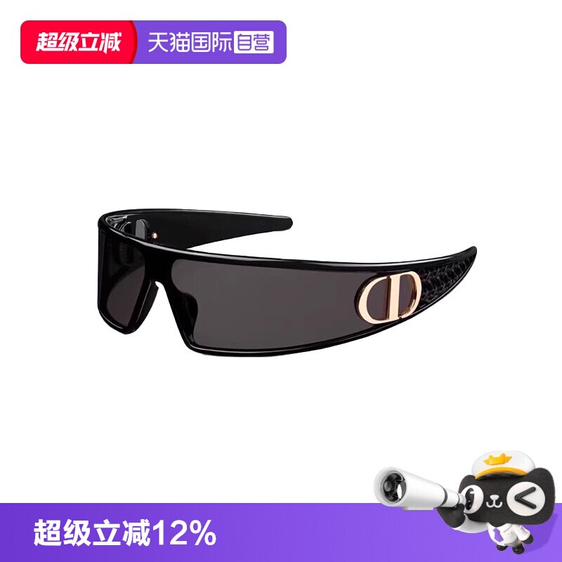 【自营】法国DIOR迪奥时尚潮流女新款秀场发箍太阳镜墨镜VERYDIOR