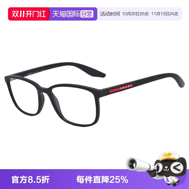 Prada/普拉达质感板材眼镜架