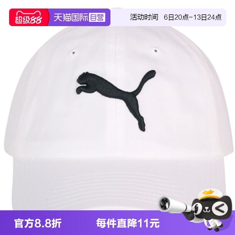 【自营】PUMA彪马男女运动休闲帽子02599802