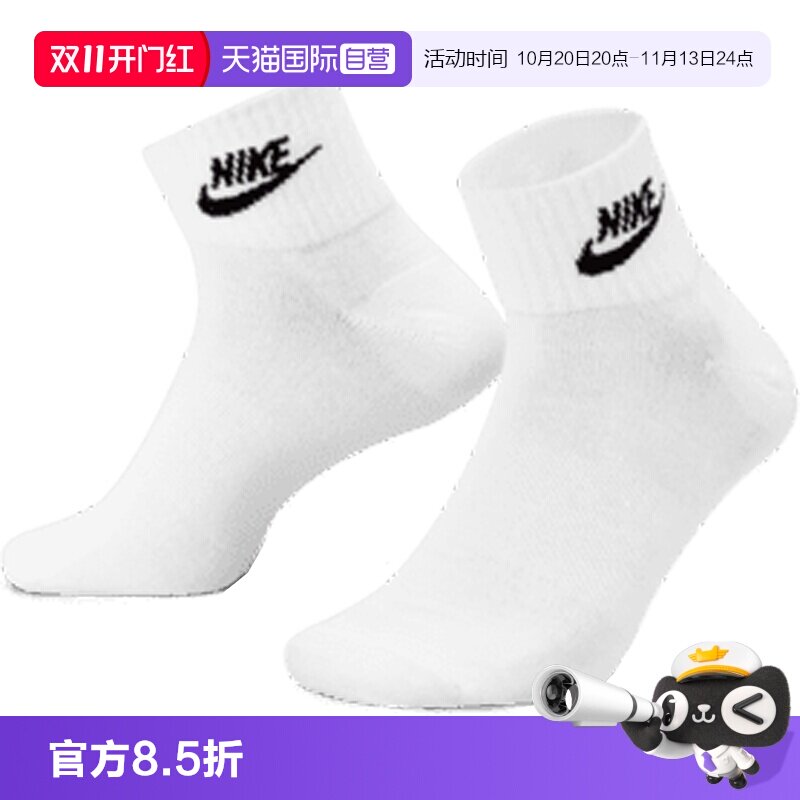 【自营】耐克中性NSW EVERYDAY ESSENTIAL AN运动中袜DX5074-101