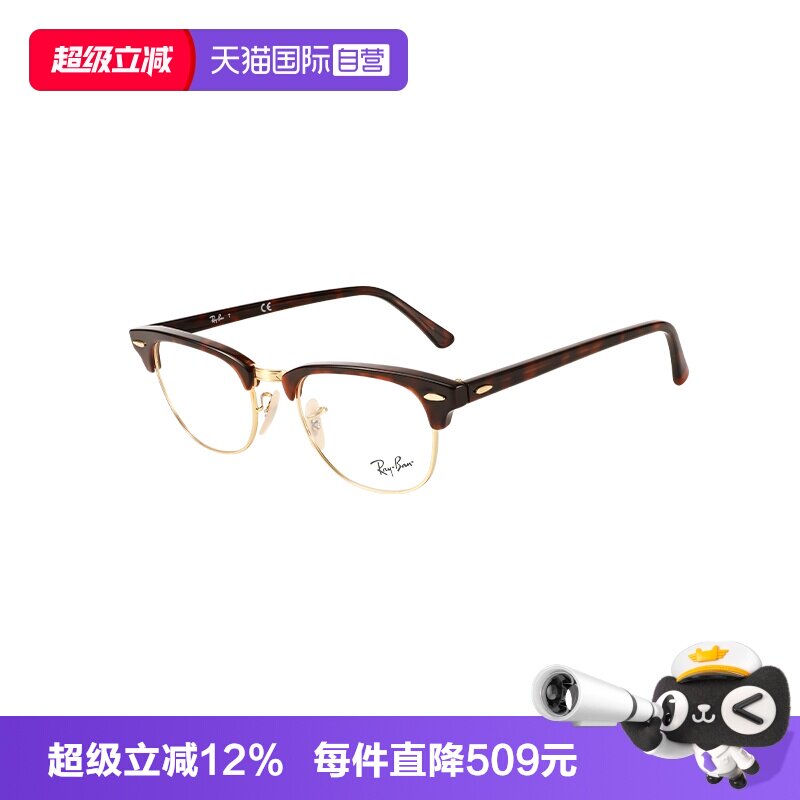 【自营】RAYBAN/雷朋复古男女同款眼镜架镜框板材OBX5154半框玳瑁