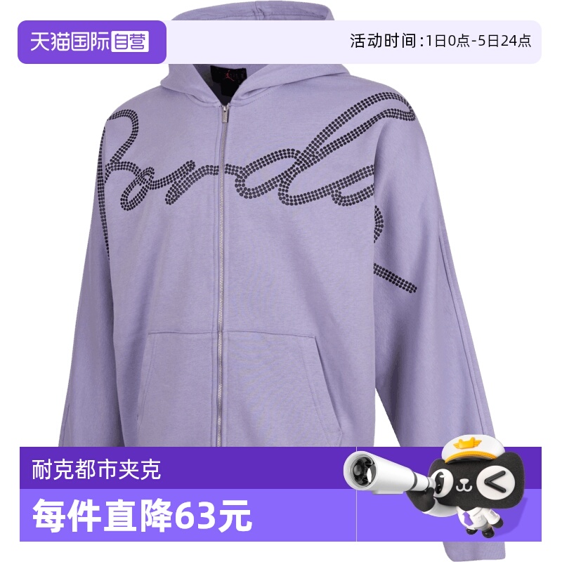 【自营】NIKE耐克男子运动针织连帽外套HF9296-519卫衣