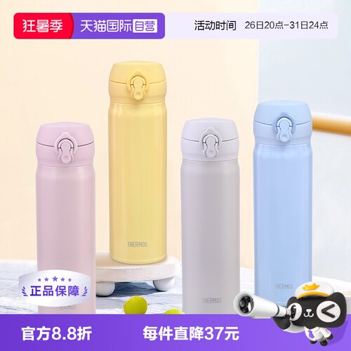 膳魔师保温不锈钢直饮