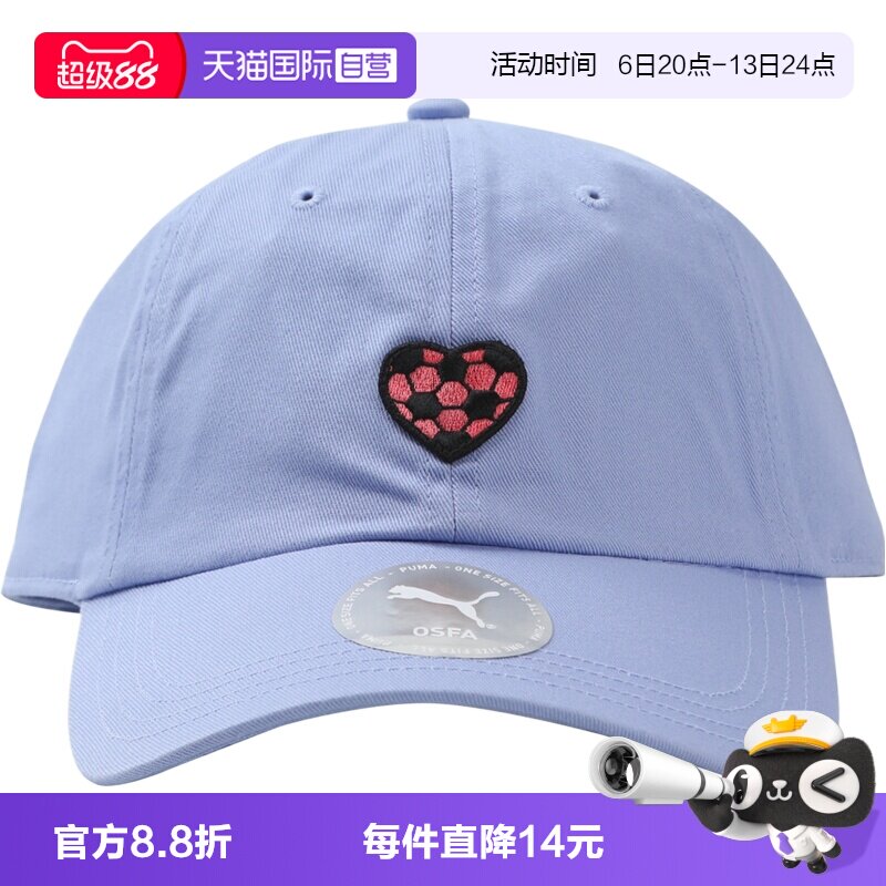 【自营】puma彪马男女运动休闲帽02683303遮阳帽运动帽