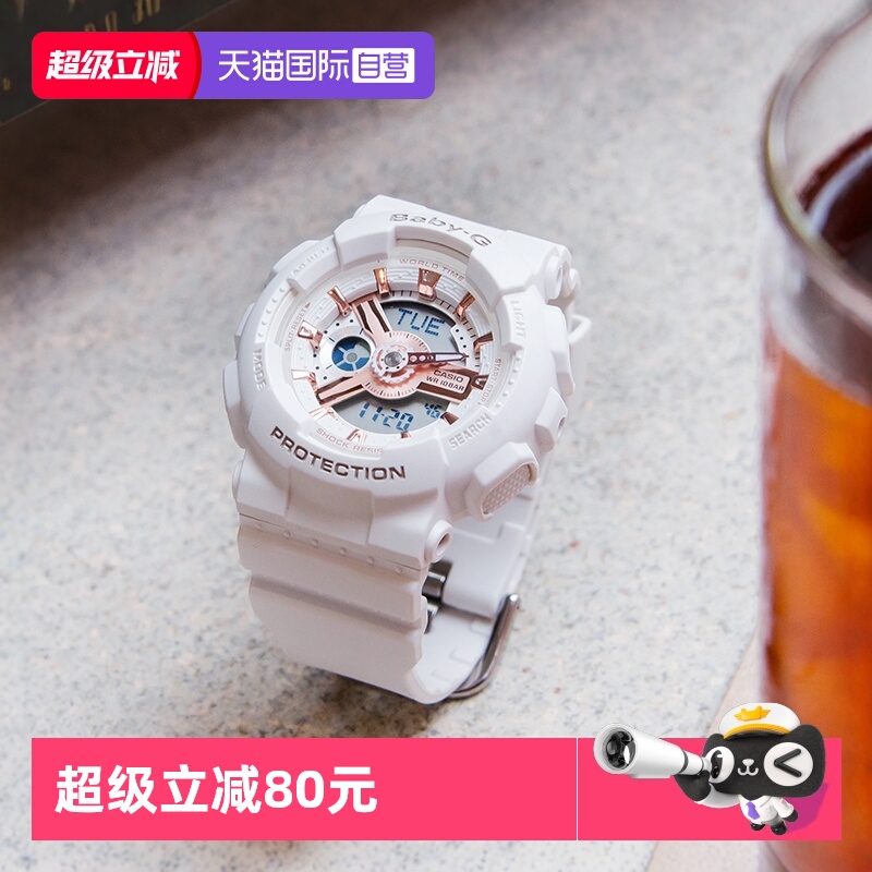 【自营】Casio卡西欧Baby-G运动防水ins学生新款限量手表女BA-110