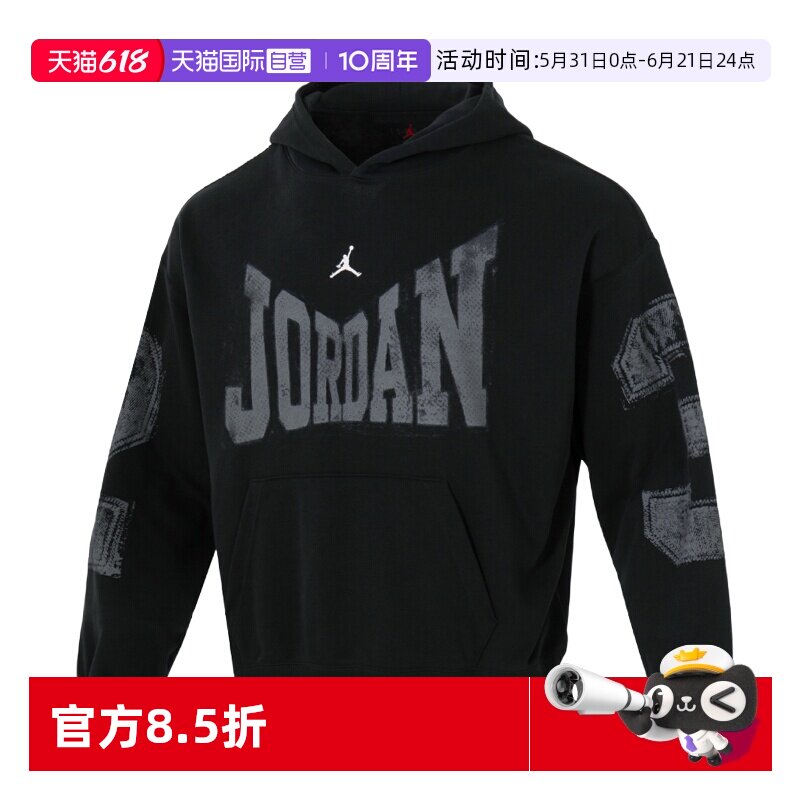 【自营】耐克卫衣男秋冬新款经典Jordan运动衣健身训练休闲套头衫