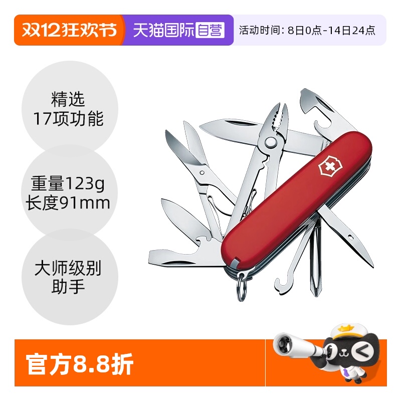 【自营】维氏瑞士军刀豪华修补匠91mm随身便携进口多功能折叠军刀